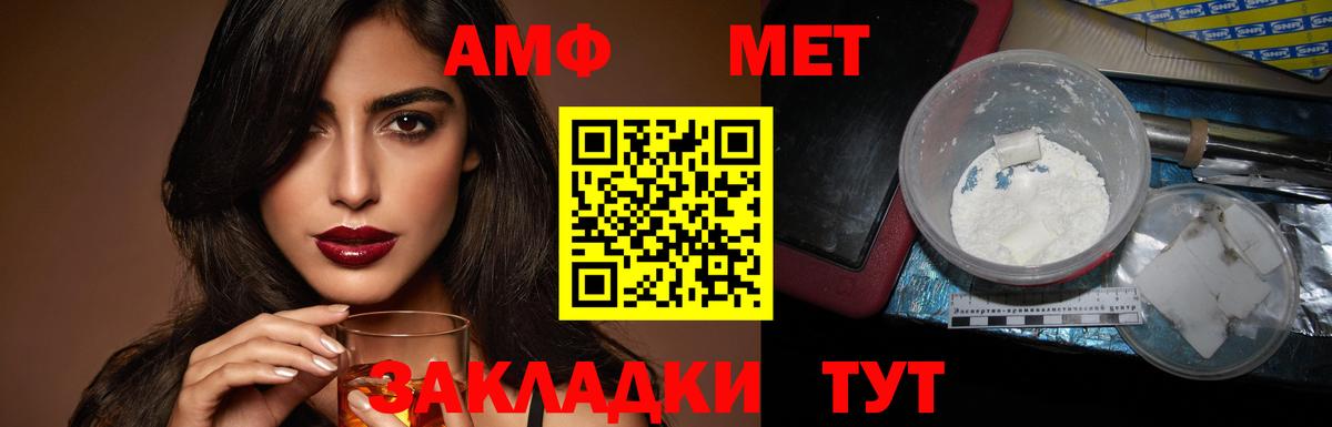 АМФЕТАМИН Розовый Гулькевичи