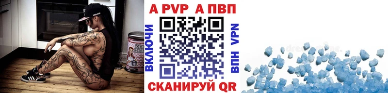 Alpha-PVP VHQ  где купить наркотик  Гулькевичи 