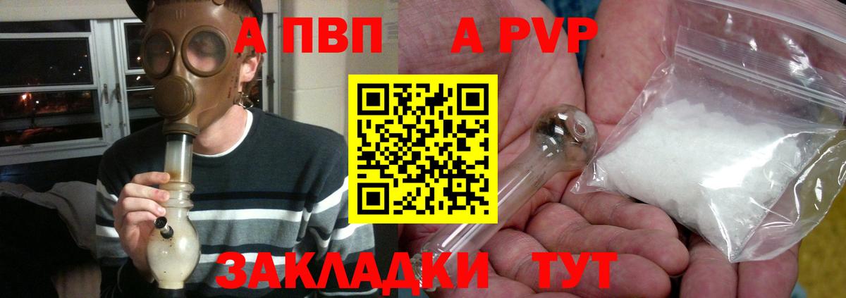 Альфа ПВП СК  Вход с VPN  A PVP СК КРИС  Гулькевичи  Alfa_PVP  А ПВП Crystall 