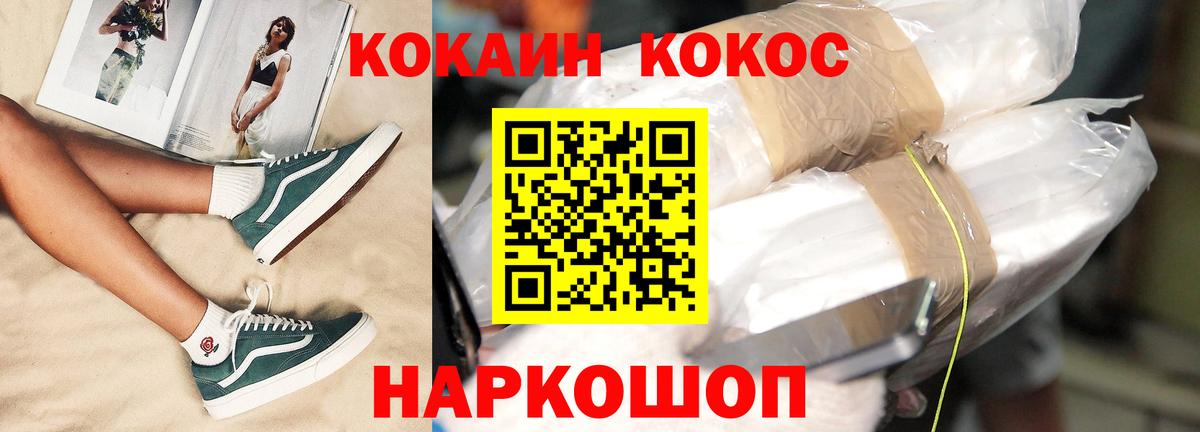 Кокаин 98%  Вход с VPN  КОКАИН  COCAIN VHQ  Гулькевичи 