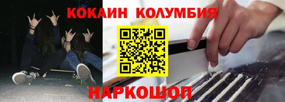 COCAIN 99% Гулькевичи