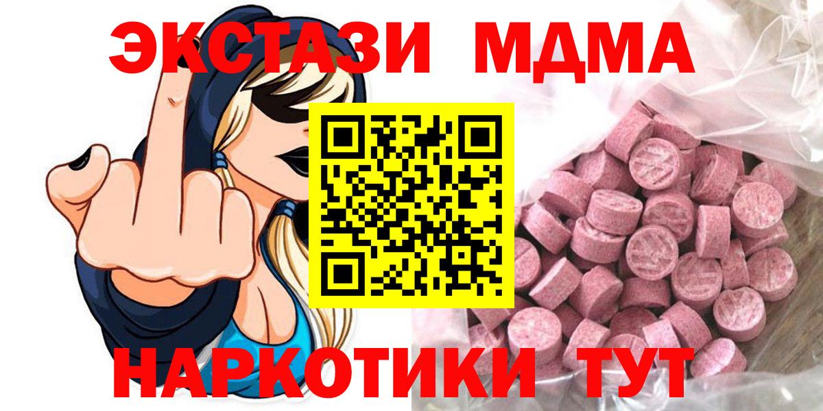 Гулькевичи  Ecstasy 280 MDMA  Вход с VPN  ЭКСТАЗИ  Ecstasy таблы 