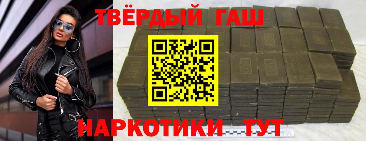 ГАШИШ hashish Гулькевичи