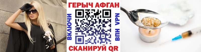Героин гречка  купить наркоту  Гулькевичи 