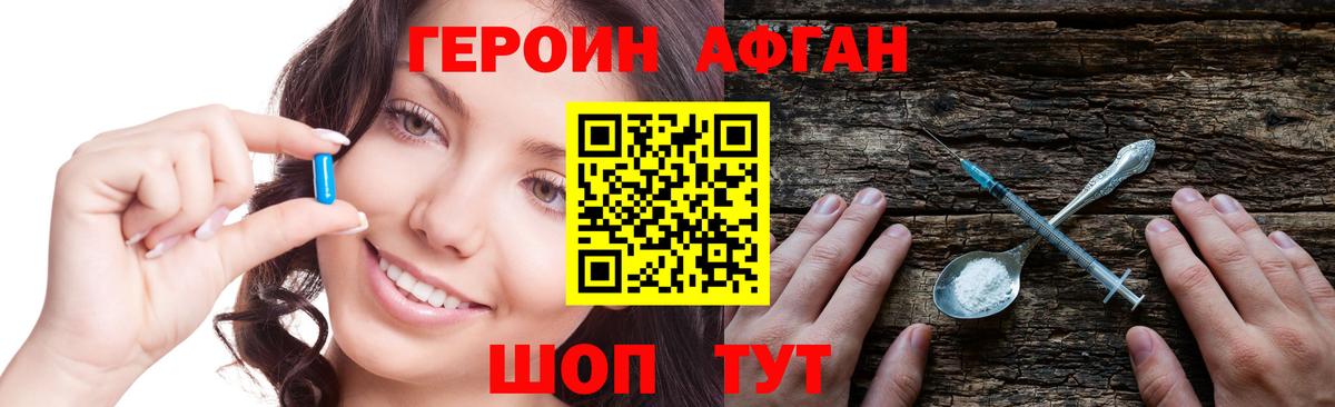 Гулькевичи  ГЕРОИН Heroin  ГЕРОИН  Вход с VPN 