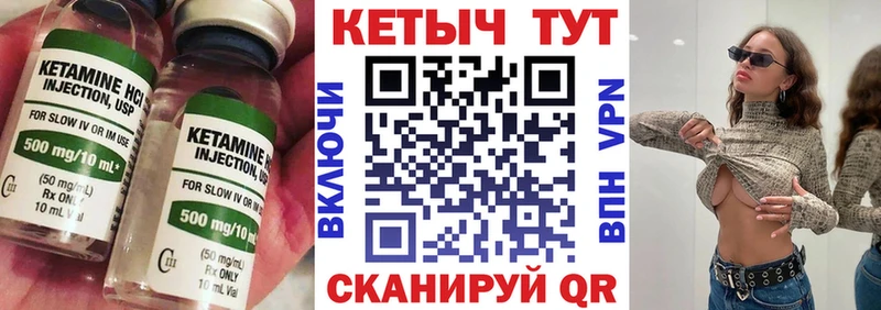 КЕТАМИН ketamine  Гулькевичи 