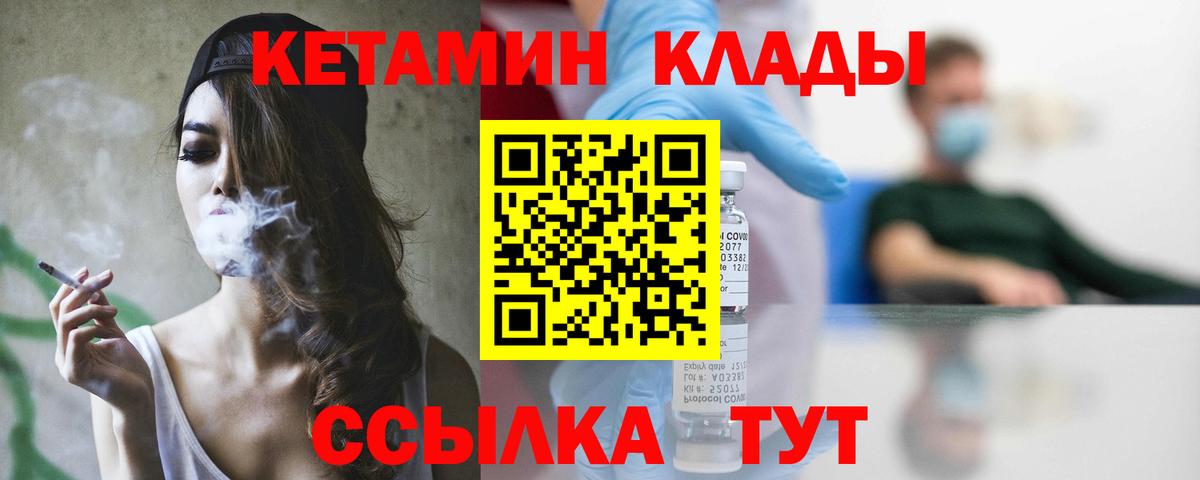 Гулькевичи  КЕТАМИН ketamine  omg ССЫЛКА  Вход с VPN 