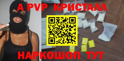 a pvp Балаково