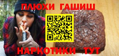 гашиш Балашиха