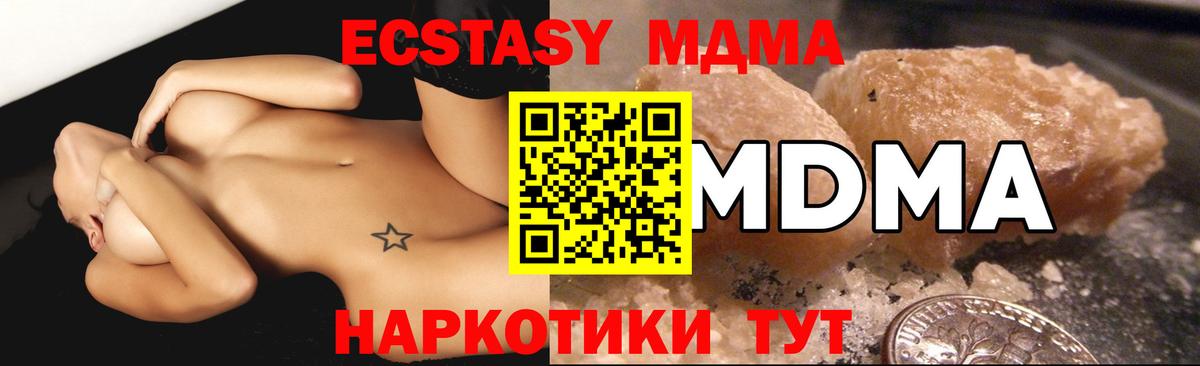 Гулькевичи  МДМА  Вход с VPN  MDMA молли 