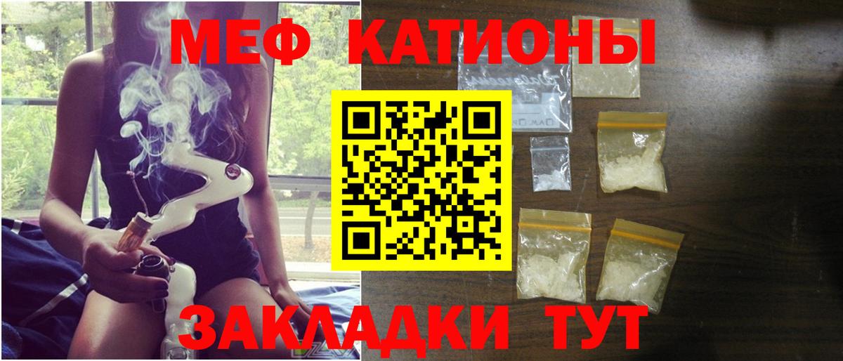 Гулькевичи  МЯУ-МЯУ  Мефедрон  Меф mephedrone  закладки  Вход с VPN  МЕФ 4 MMC 