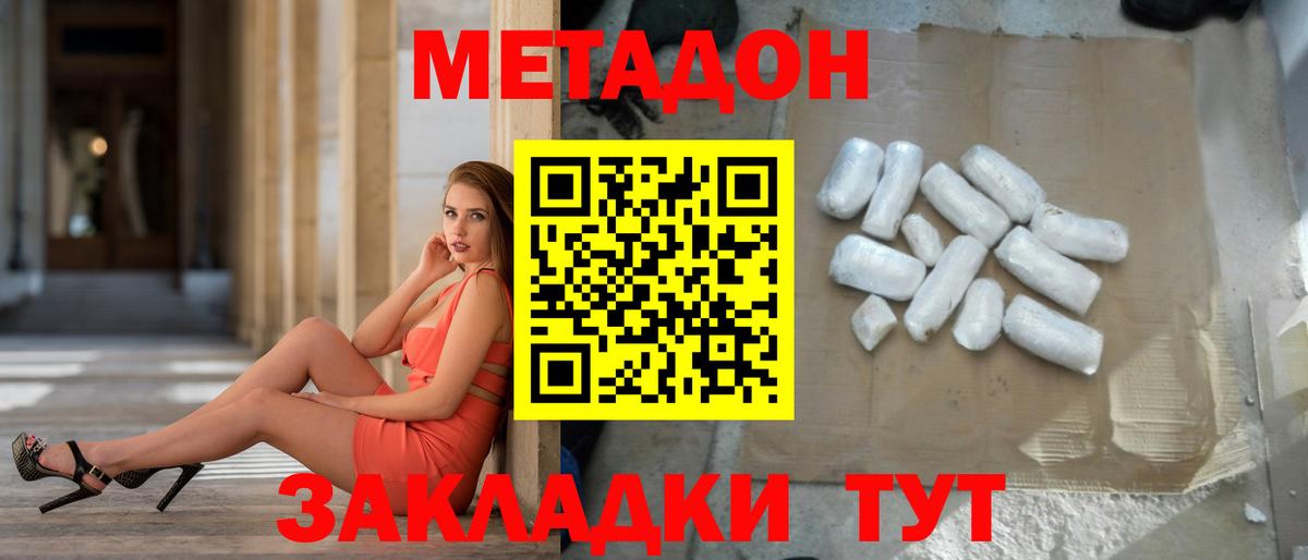 Метадон кристалл  Вход с VPN  Гулькевичи 